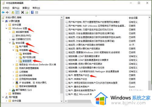 win10启用管理员账户权限怎么设置_win10电脑管理员权限开启在哪里设置