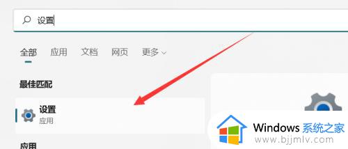 win11怎么调各个软件的声音 win11如何调节各个软件音量