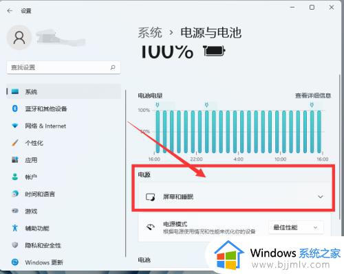 win11休眠时间如何修改_win11更改休眠时间的方法