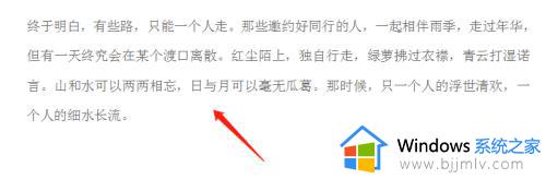 怎么设置标点符号不在首排_word怎么避免标点符号在行首 
