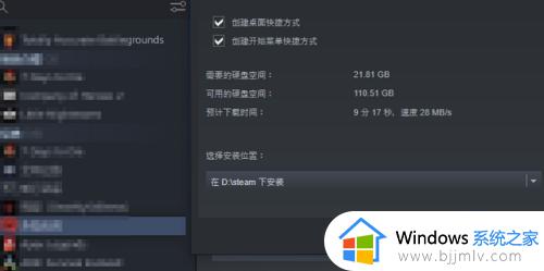 steam怎么设置下载完关机_steam设置下载完自动关机的方法