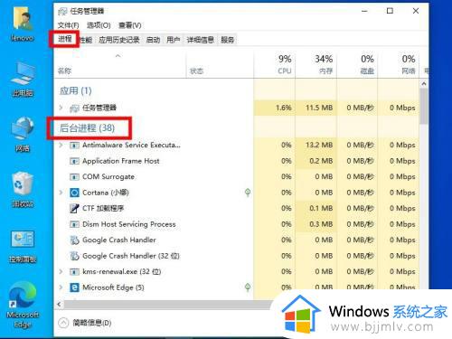 win10的进程管理在哪里_windows10怎么看进程
