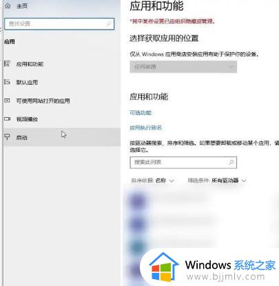 windows管理开机启动项如何操作_windows开机启动设置方法