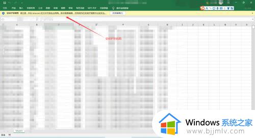 受保护的视图怎么取消_excel受保护的视图的取消方法