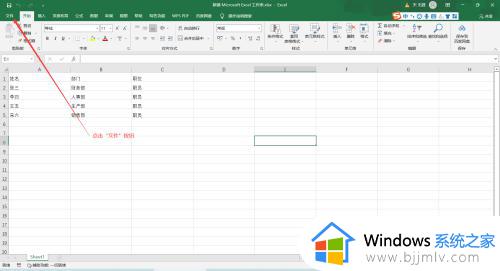 受保护的视图怎么取消_excel受保护的视图的取消方法