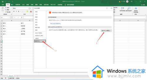 受保护的视图怎么取消_excel受保护的视图的取消方法