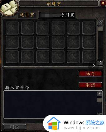 魔兽世界鼠标指向宏的设置方法_魔兽世界宏怎么设置