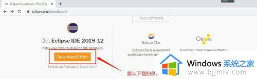 eclipse安装教程_eclipse如何安装