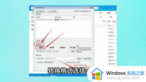 kgm格式怎么转换为mp3 kgm转换mp3的图文步骤