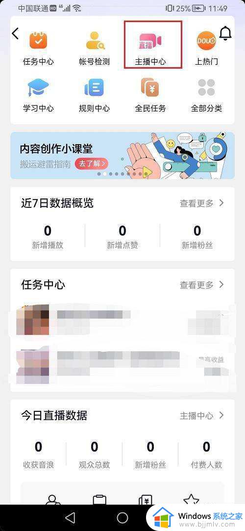 抖音直播回放如何查看_抖音直播怎么看回放