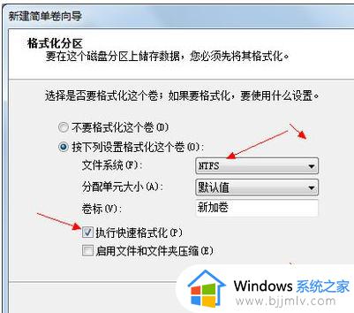 win7系统怎么分盘_win7电脑如何分盘