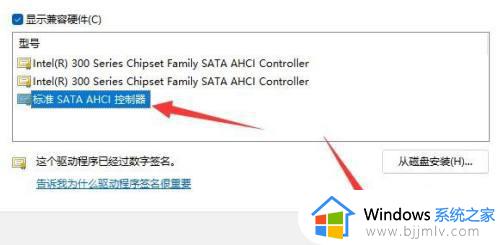 win11蓝屏终止代码dpc-watchdog-violation修复方法