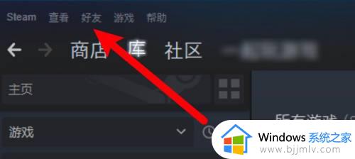 steam怎么隐身_steam如何隐身玩游戏不被看到