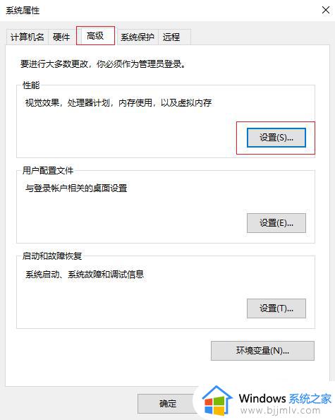 win10的虚拟内存怎么改_win10修改虚拟内存的方法