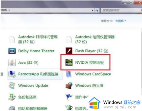 win7系统怎么设置玩游戏不卡_win7系统设置玩游戏更流畅的方法
