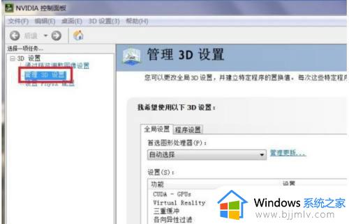 win7系统怎么设置玩游戏不卡_win7系统设置玩游戏更流畅的方法