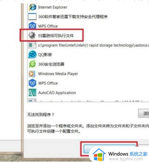 win7系统怎么设置玩游戏不卡_win7系统设置玩游戏更流畅的方法