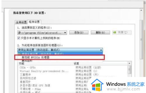 win7系统怎么设置玩游戏不卡_win7系统设置玩游戏更流畅的方法