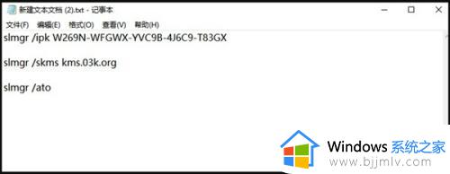 windows激活水印怎么去掉 如何去除windows激活水印