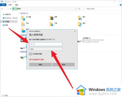 win10系统怎么连接其它电脑的共享打印机设备