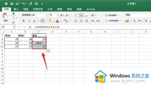vlookup匹配两列数据中相同的数据方法_vlookup怎么匹配两列数据中相同的数据