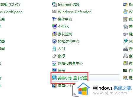 win7系统怎么设置显卡高性能_win7设置显卡最高性能的方法