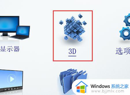 win7系统怎么设置显卡高性能_win7设置显卡最高性能的方法