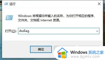 win10怎么查看硬件信息_如何查看win10硬件信息
