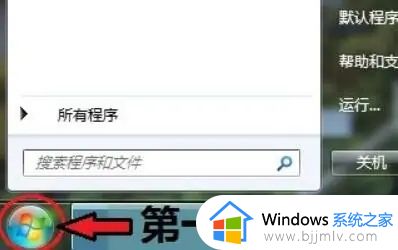 win7的蓝牙在哪设置_台式电脑win7怎么连蓝牙