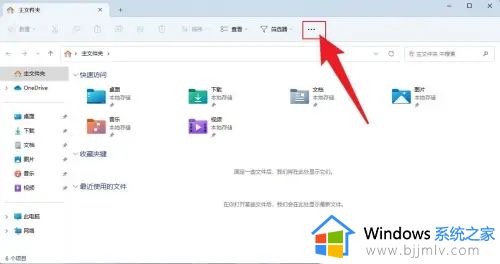 windows11关闭最近使用的文件设置方法_如何关闭windows11最近使用文件