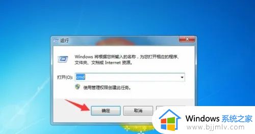 win7改ip地址怎么改 win7系统如何更改ip地址
