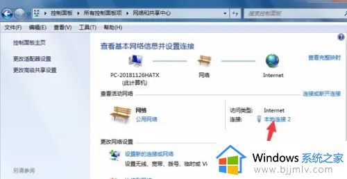 win7改ip地址怎么改_win7系统如何更改ip地址