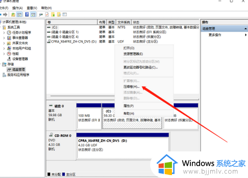win11一个c盘怎么分出d盘_win11如何从c盘中分出d盘
