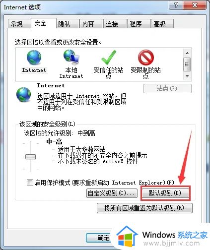 win7证书错误导航已阻止怎么办 win7提示证书错误导航已阻止修复方法