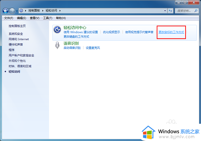 win7系统鼠标放到任务栏出现小窗口的设置方法