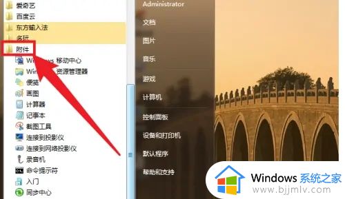 win7的运行怎么打开_win7如何打开电脑运行窗口
