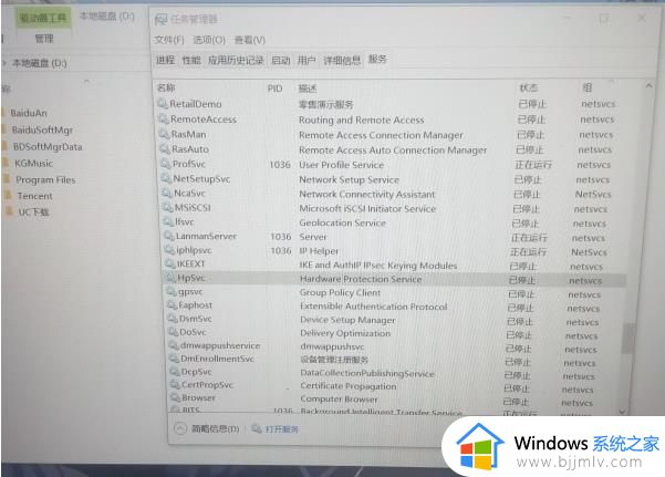 hardwareprotectx64.sys如何删除_hardwareprotectx64.sys的删除教程