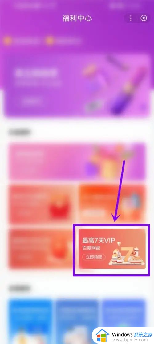 怎么免费获得百度网盘会员_2024百度网盘会员免费领取办法