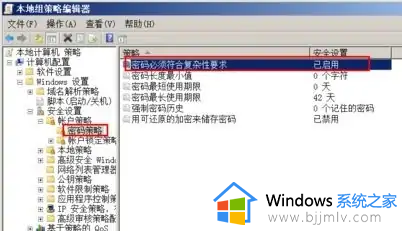 电脑开机密码不符合密码策略要求怎么办_电脑修改密码提示不满足密码策略要求如何解决