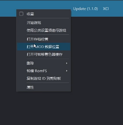 YUZU模拟器mod怎么放 YUZU模拟器mod安装方法