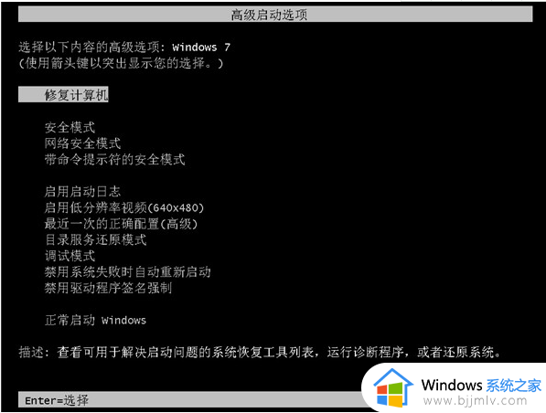 华硕笔记本安装win7后无法进入系统怎么办 华硕笔记本装win7进不了系统修复方法