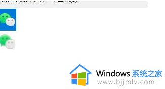 win11桌面图标变成白色文件怎么办_win11桌面图标变成白色如何恢复