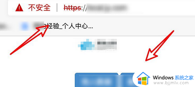 edge浏览器显示你的连接不是专用连接的解决步骤