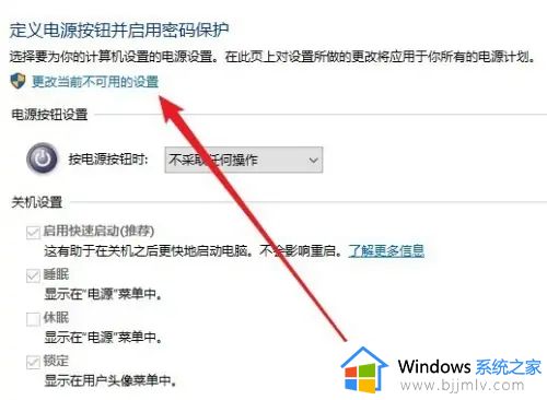 win10关机后一碰键盘就开机怎么办_win10电脑关机后按键盘自动开机处理方法
