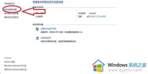 windows11本地连接在哪里找_windows11网络本地连接怎么打开