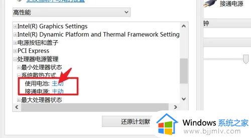 笔记本刚开机风扇声音大怎么办_笔记本开机风扇声音很大处理方法