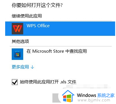 windows11系统Word打不开怎么办_windows11系统打不开word如何解决