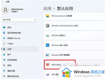 windows11系统Word打不开怎么办_windows11系统打不开word如何解决