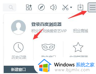 百度浏览器历史记录删了怎么找回_百度浏览器如何找回已删除的历史记录