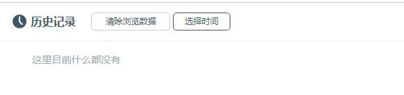 百度浏览器历史记录删了怎么找回_百度浏览器如何找回已删除的历史记录
